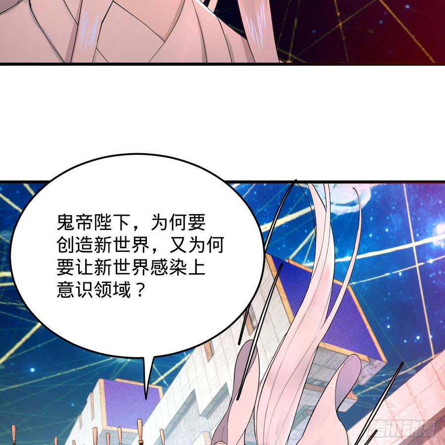 炼气练了三千年韩漫全集-263回 白秋然的童年阴影无删减无遮挡章节图片 