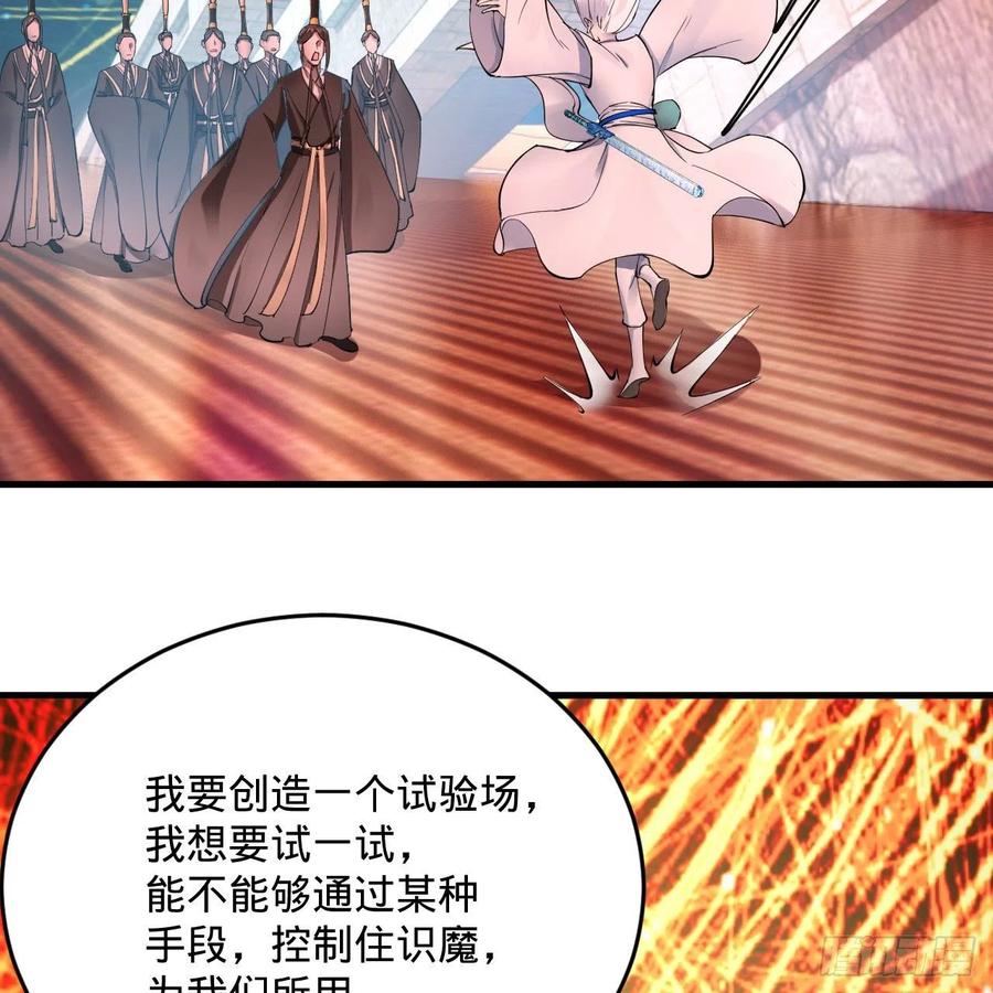 炼气练了三千年韩漫全集-263回 白秋然的童年阴影无删减无遮挡章节图片 
