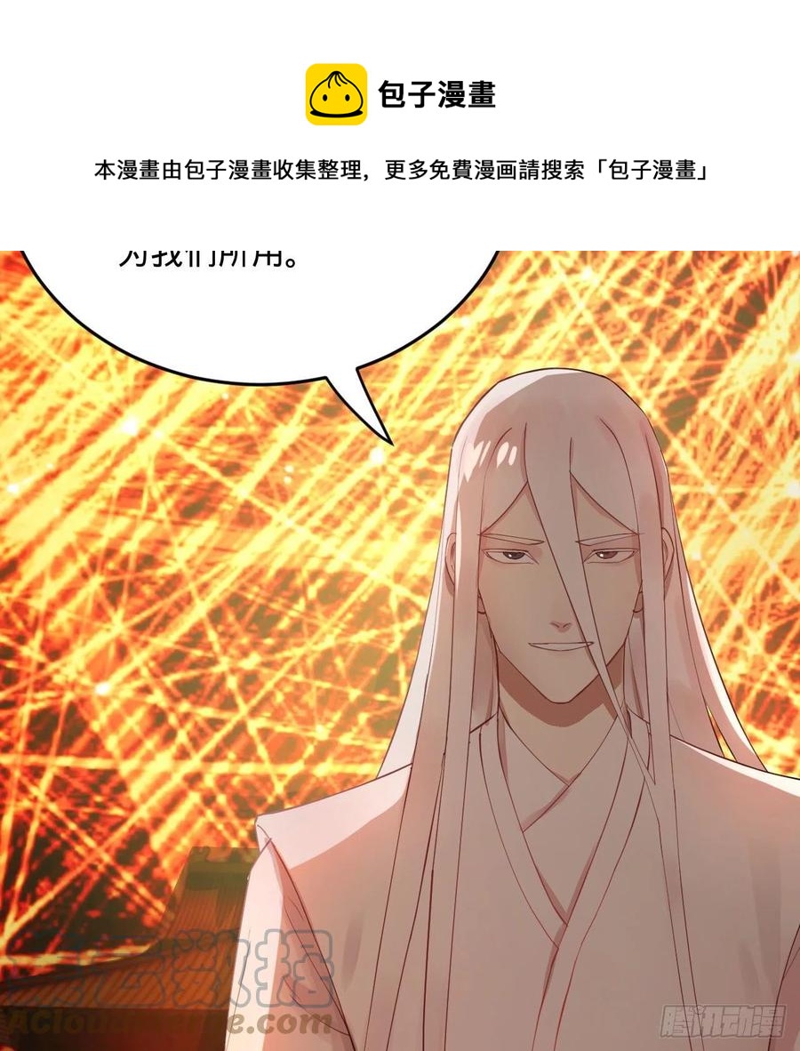 炼气练了三千年韩漫全集-263回 白秋然的童年阴影无删减无遮挡章节图片 