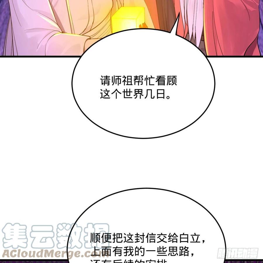炼气练了三千年韩漫全集-263回 白秋然的童年阴影无删减无遮挡章节图片 