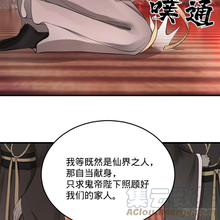 炼气练了三千年韩漫全集-263回 白秋然的童年阴影无删减无遮挡章节图片 