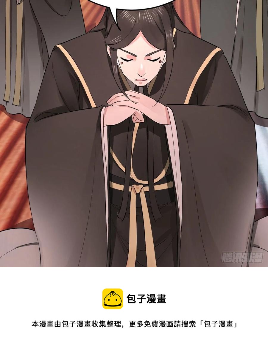 炼气练了三千年韩漫全集-263回 白秋然的童年阴影无删减无遮挡章节图片 