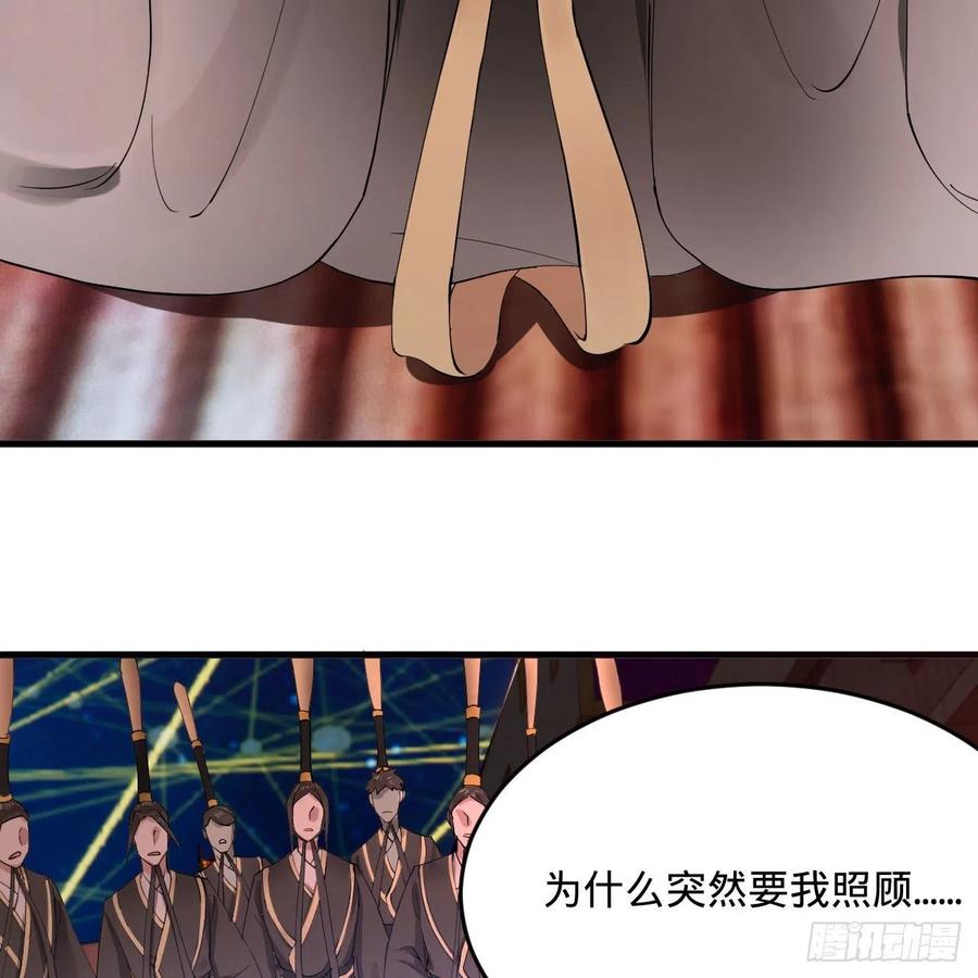 炼气练了三千年韩漫全集-263回 白秋然的童年阴影无删减无遮挡章节图片 