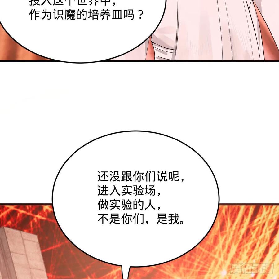 炼气练了三千年韩漫全集-263回 白秋然的童年阴影无删减无遮挡章节图片 