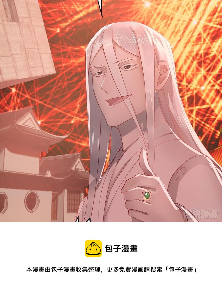 炼气练了三千年韩漫全集-263回 白秋然的童年阴影无删减无遮挡章节图片 