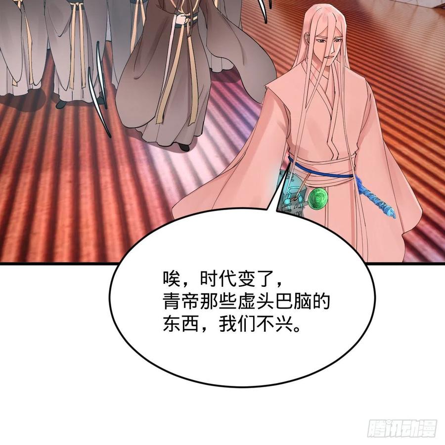炼气练了三千年韩漫全集-263回 白秋然的童年阴影无删减无遮挡章节图片 