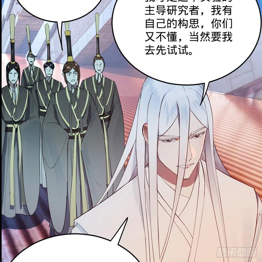 炼气练了三千年韩漫全集-263回 白秋然的童年阴影无删减无遮挡章节图片 