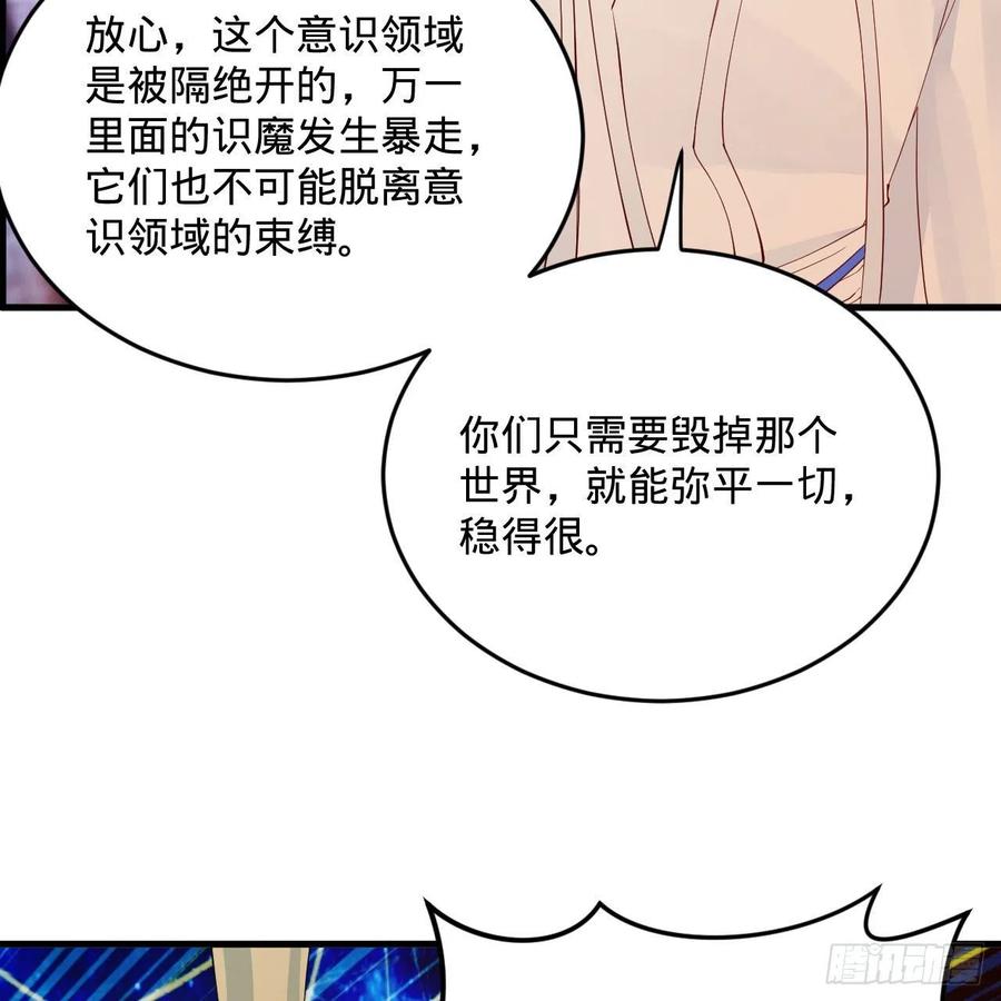 炼气练了三千年韩漫全集-263回 白秋然的童年阴影无删减无遮挡章节图片 