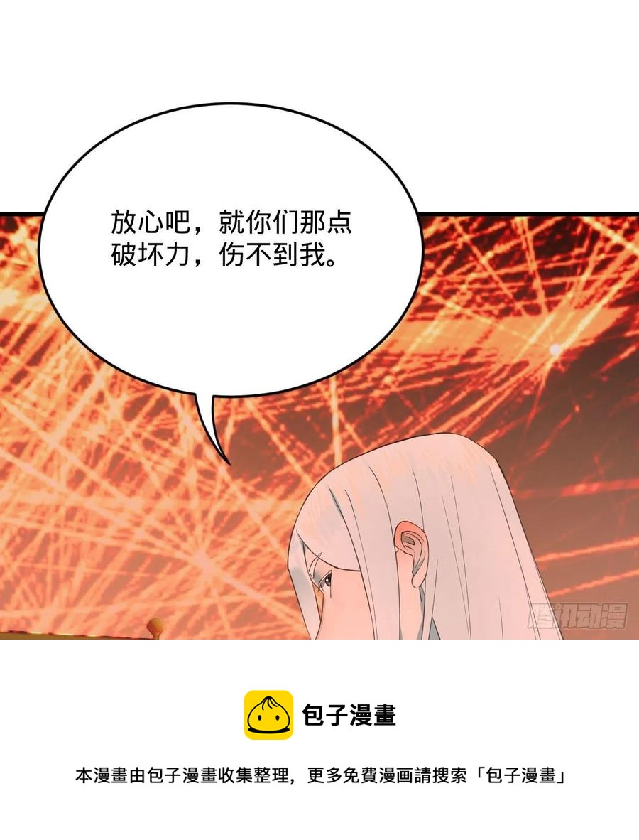 炼气练了三千年韩漫全集-263回 白秋然的童年阴影无删减无遮挡章节图片 