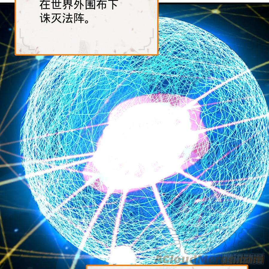 炼气练了三千年韩漫全集-263回 白秋然的童年阴影无删减无遮挡章节图片 
