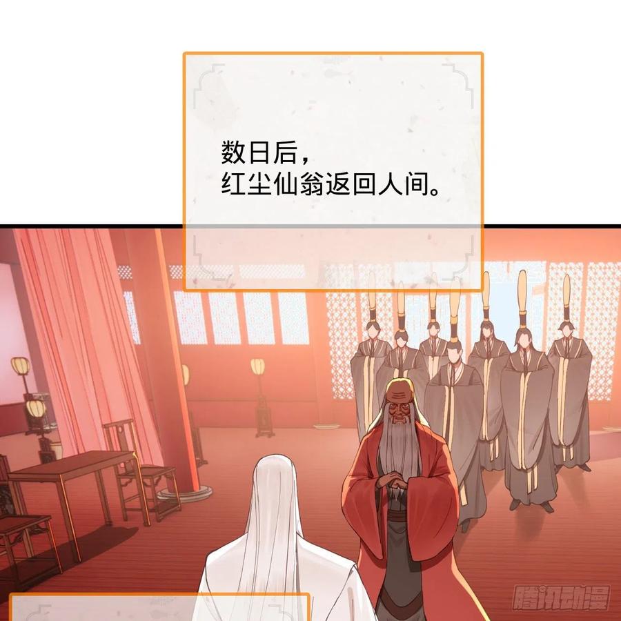 炼气练了三千年韩漫全集-263回 白秋然的童年阴影无删减无遮挡章节图片 