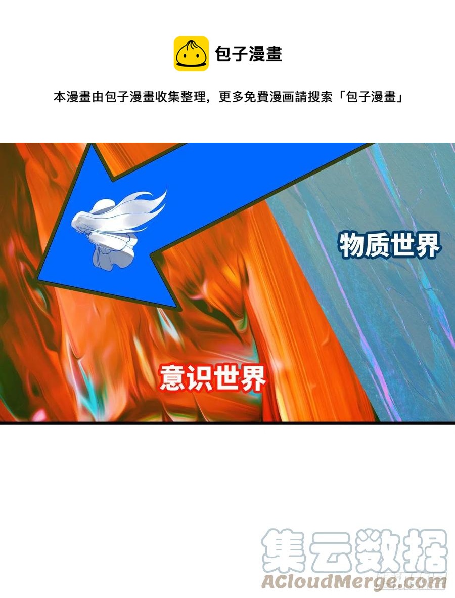 炼气练了三千年韩漫全集-263回 白秋然的童年阴影无删减无遮挡章节图片 
