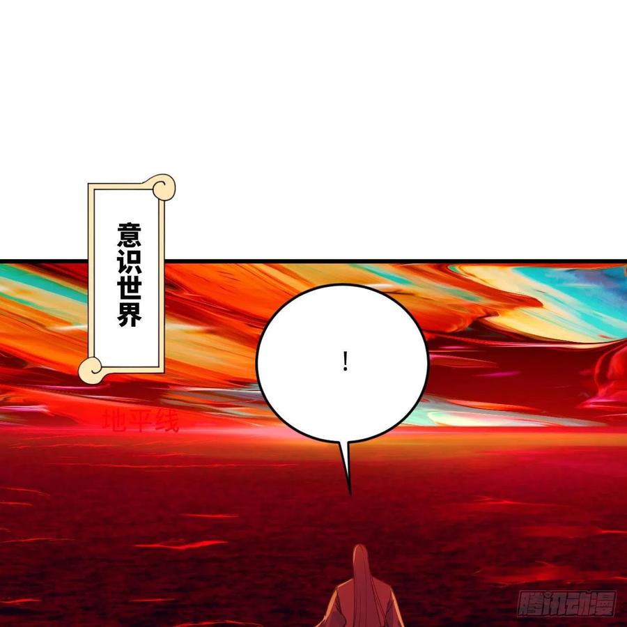 炼气练了三千年韩漫全集-263回 白秋然的童年阴影无删减无遮挡章节图片 