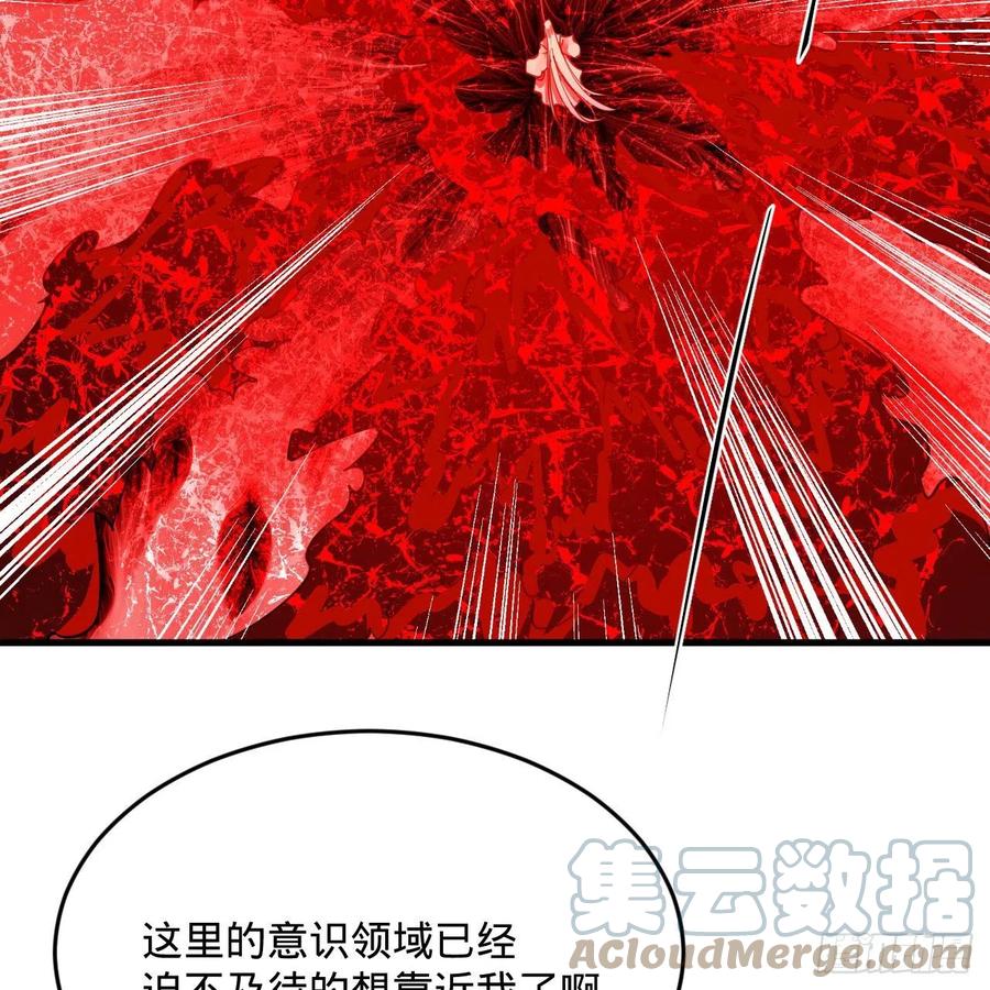 炼气练了三千年韩漫全集-263回 白秋然的童年阴影无删减无遮挡章节图片 