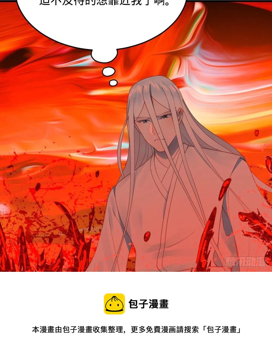 炼气练了三千年韩漫全集-263回 白秋然的童年阴影无删减无遮挡章节图片 