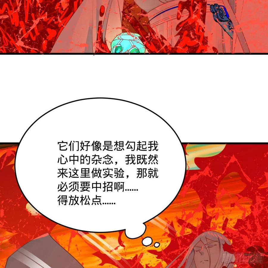 炼气练了三千年韩漫全集-263回 白秋然的童年阴影无删减无遮挡章节图片 