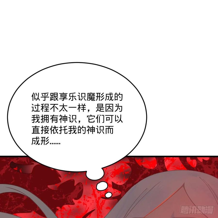 炼气练了三千年韩漫全集-263回 白秋然的童年阴影无删减无遮挡章节图片 