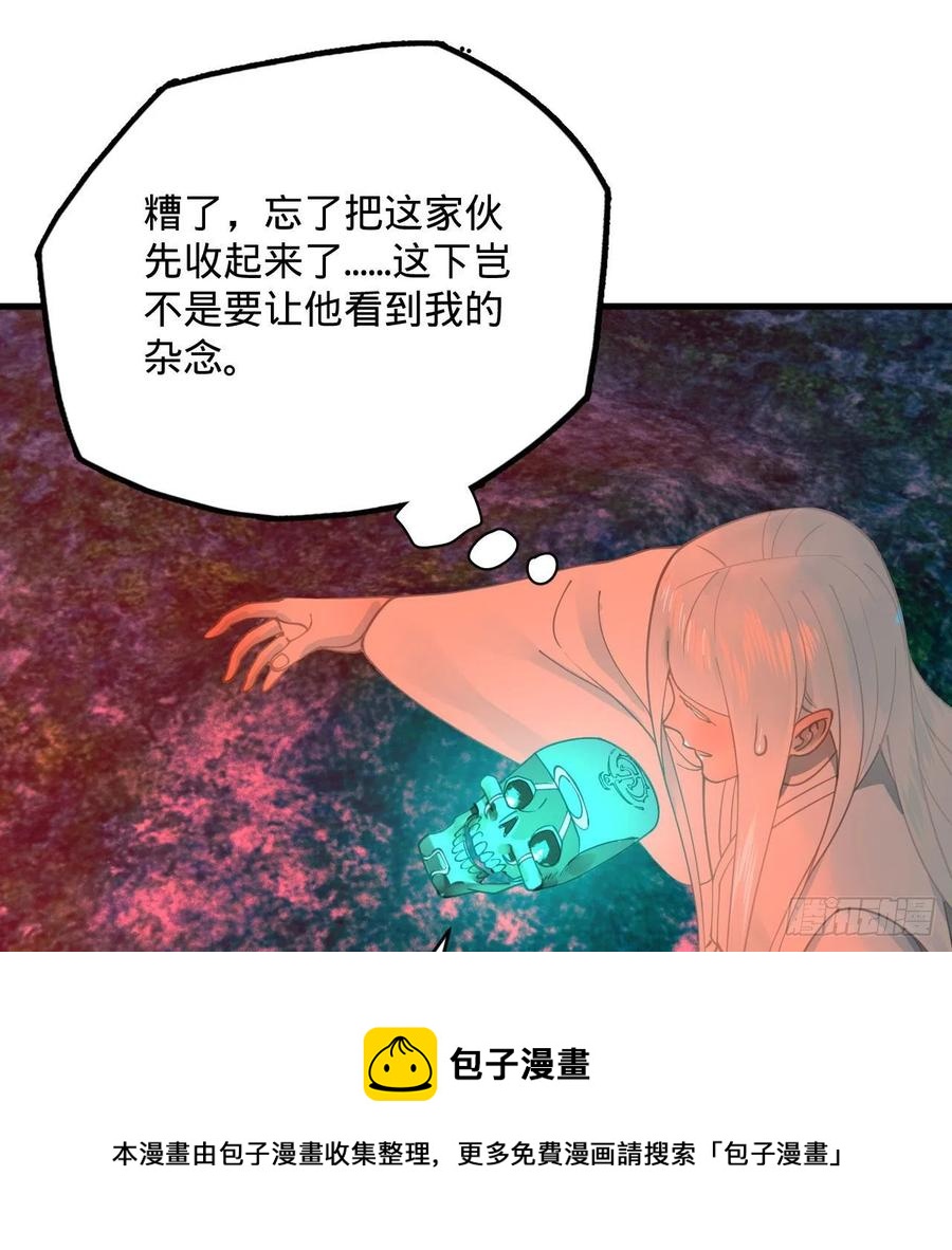 炼气练了三千年韩漫全集-263回 白秋然的童年阴影无删减无遮挡章节图片 