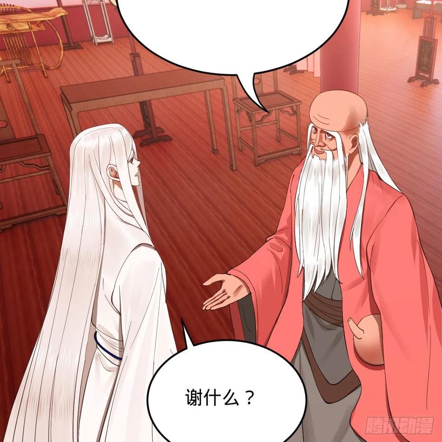 炼气练了三千年韩漫全集-263回 白秋然的童年阴影无删减无遮挡章节图片 