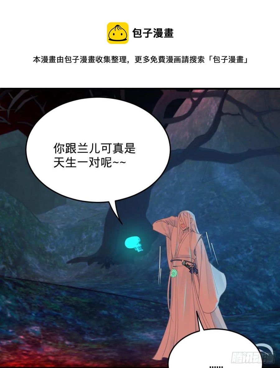 炼气练了三千年韩漫全集-263回 白秋然的童年阴影无删减无遮挡章节图片 