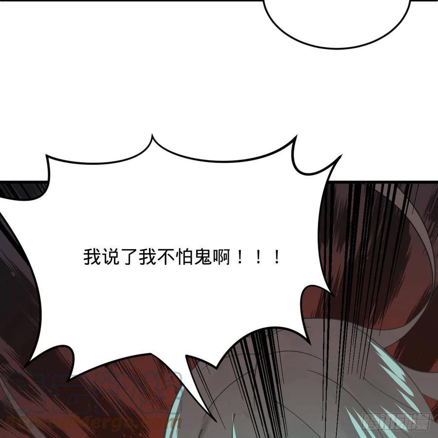 炼气练了三千年韩漫全集-263回 白秋然的童年阴影无删减无遮挡章节图片 