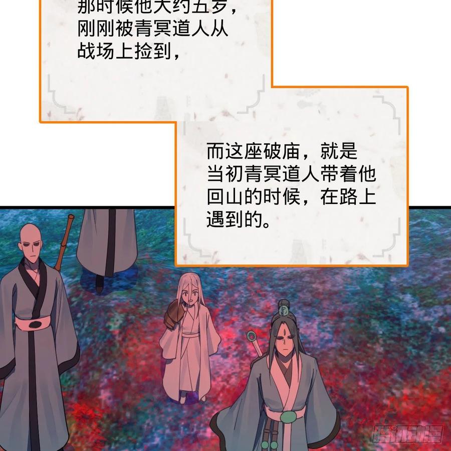 炼气练了三千年韩漫全集-263回 白秋然的童年阴影无删减无遮挡章节图片 
