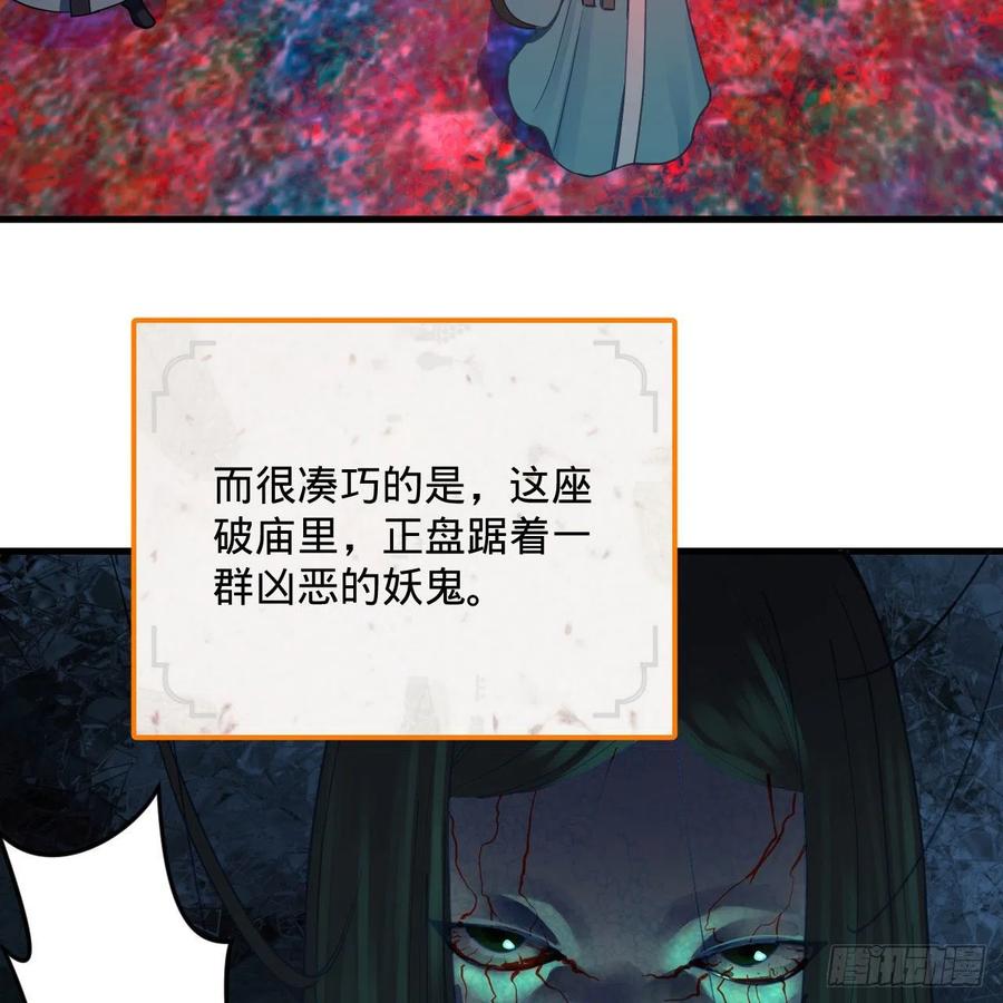 炼气练了三千年韩漫全集-263回 白秋然的童年阴影无删减无遮挡章节图片 