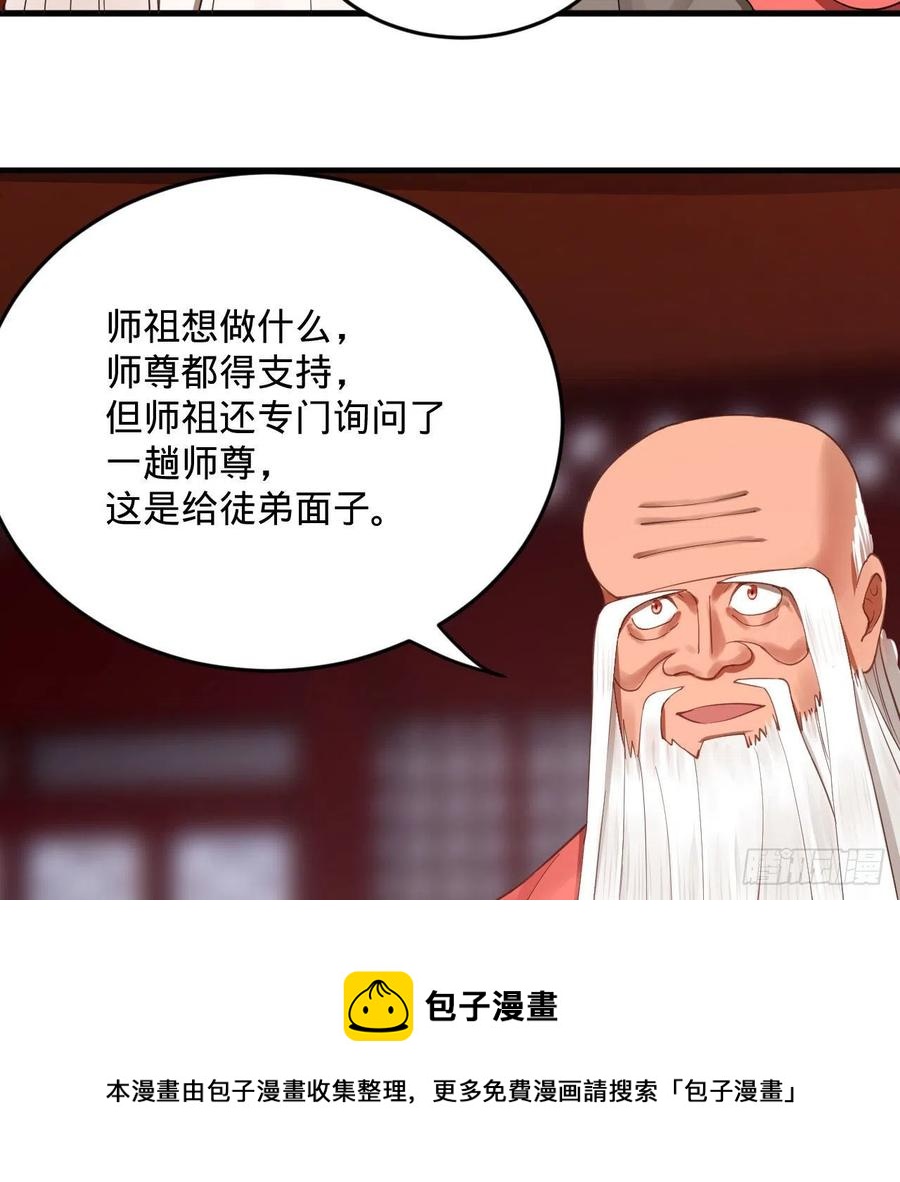 炼气练了三千年韩漫全集-263回 白秋然的童年阴影无删减无遮挡章节图片 