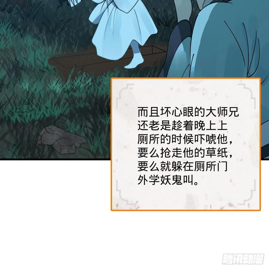 炼气练了三千年韩漫全集-263回 白秋然的童年阴影无删减无遮挡章节图片 