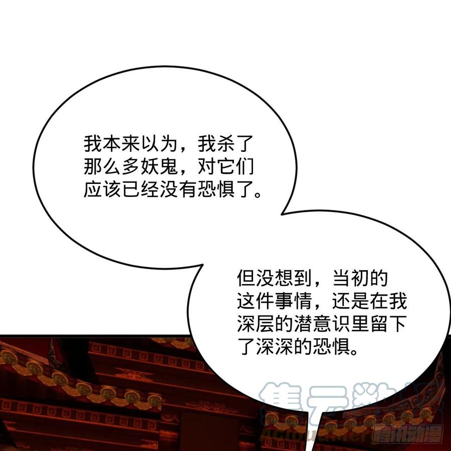 炼气练了三千年韩漫全集-263回 白秋然的童年阴影无删减无遮挡章节图片 