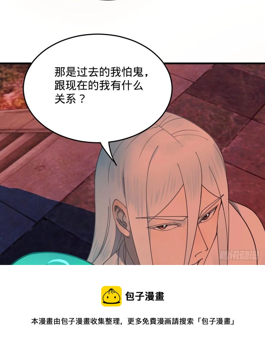 炼气练了三千年韩漫全集-263回 白秋然的童年阴影无删减无遮挡章节图片 