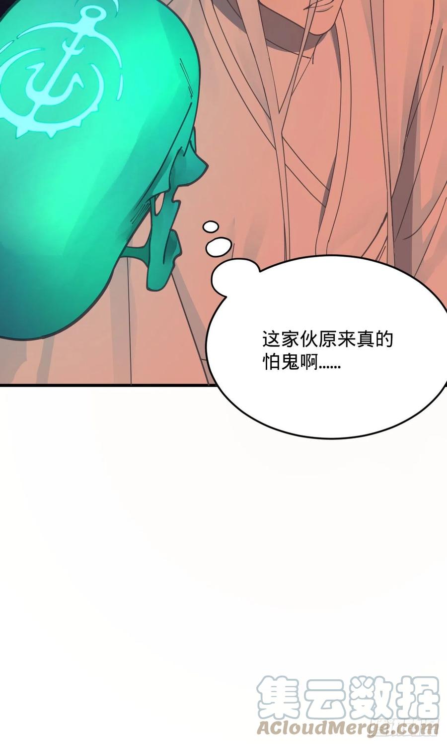 炼气练了三千年韩漫全集-263回 白秋然的童年阴影无删减无遮挡章节图片 