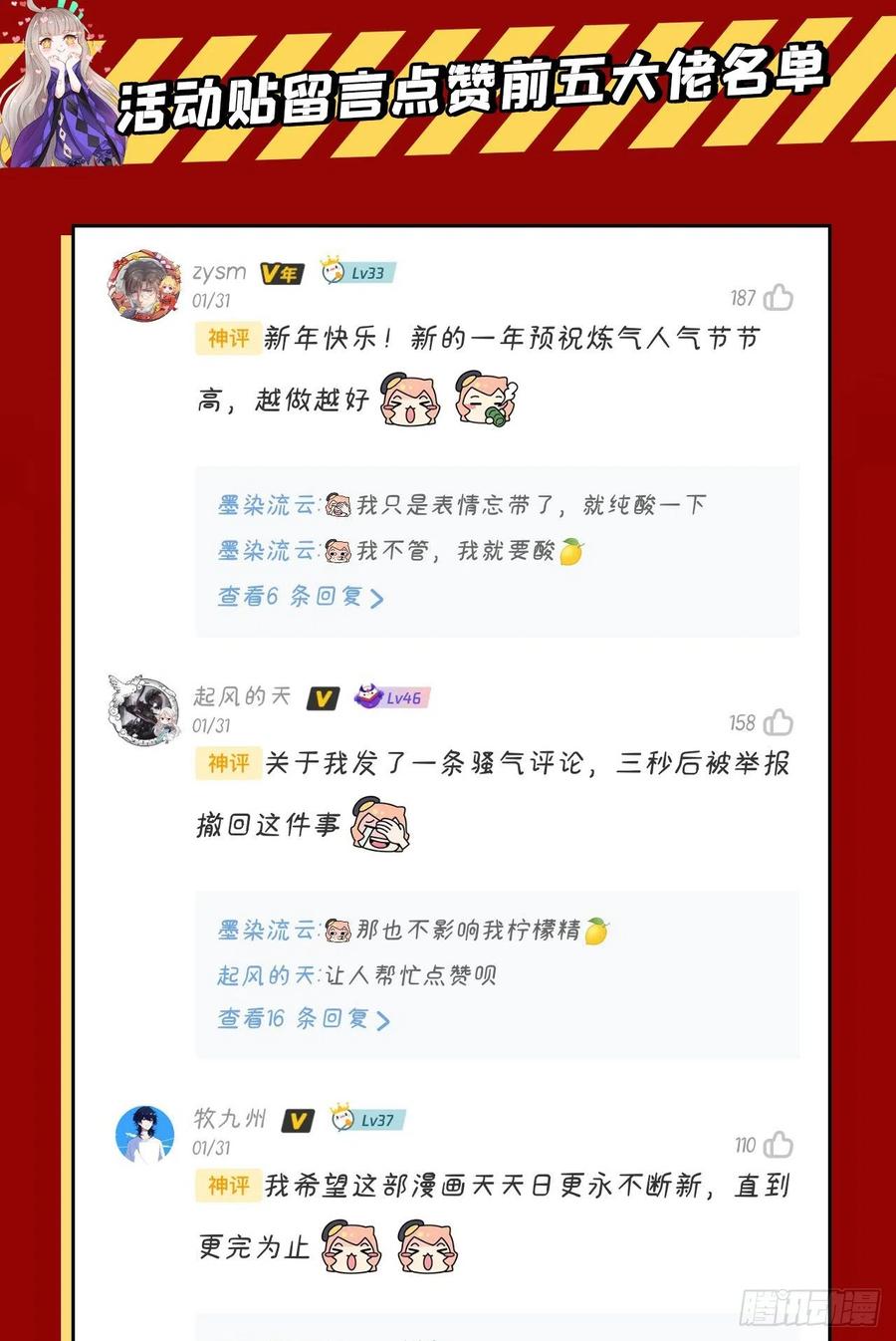 炼气练了三千年韩漫全集-263回 白秋然的童年阴影无删减无遮挡章节图片 