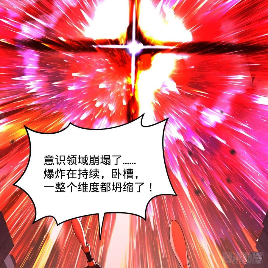 炼气练了三千年韩漫全集-264回 钢板的大胸？！无删减无遮挡章节图片 