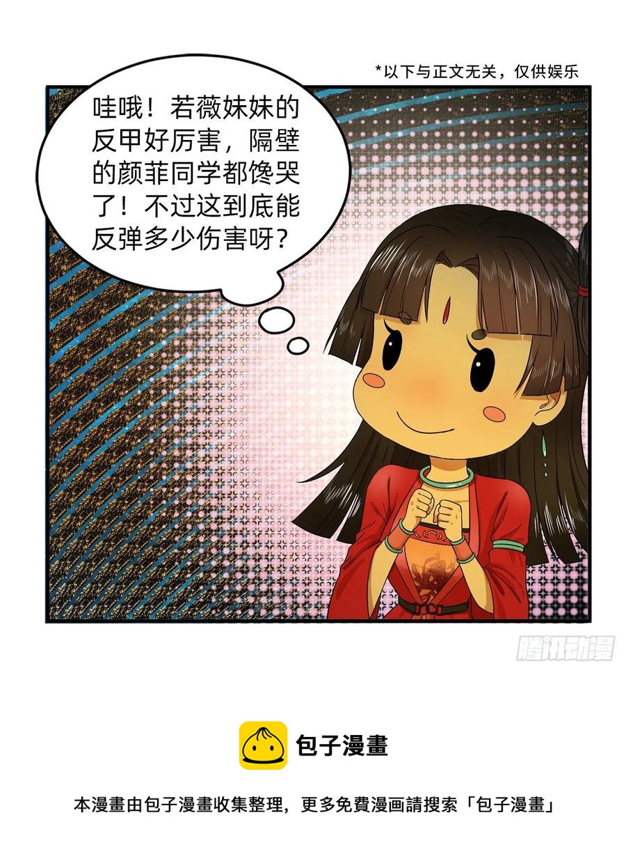 炼气练了三千年韩漫全集-264回 钢板的大胸？！无删减无遮挡章节图片 