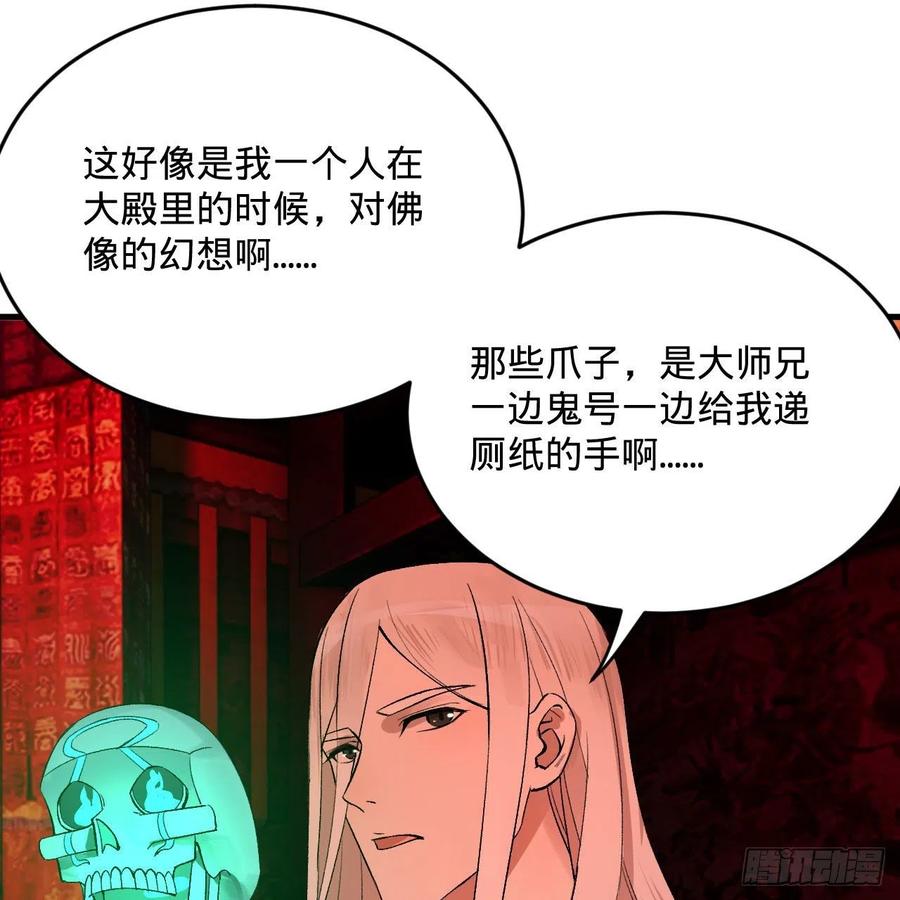 炼气练了三千年韩漫全集-264回 钢板的大胸？！无删减无遮挡章节图片 