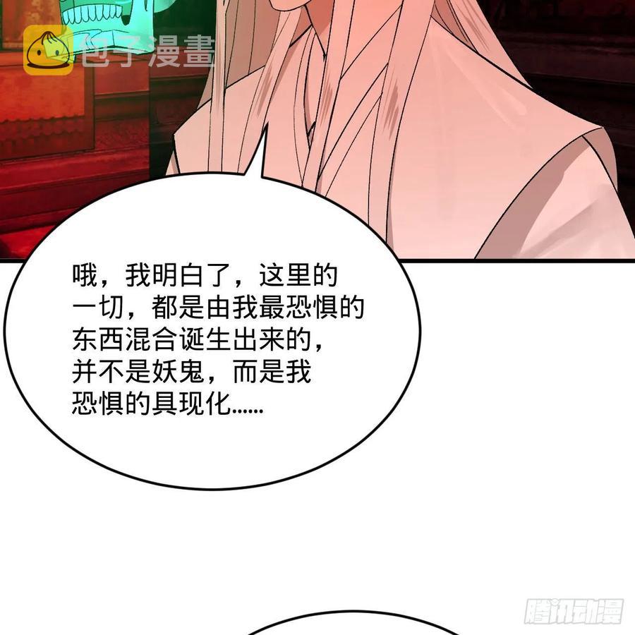 炼气练了三千年韩漫全集-264回 钢板的大胸？！无删减无遮挡章节图片 