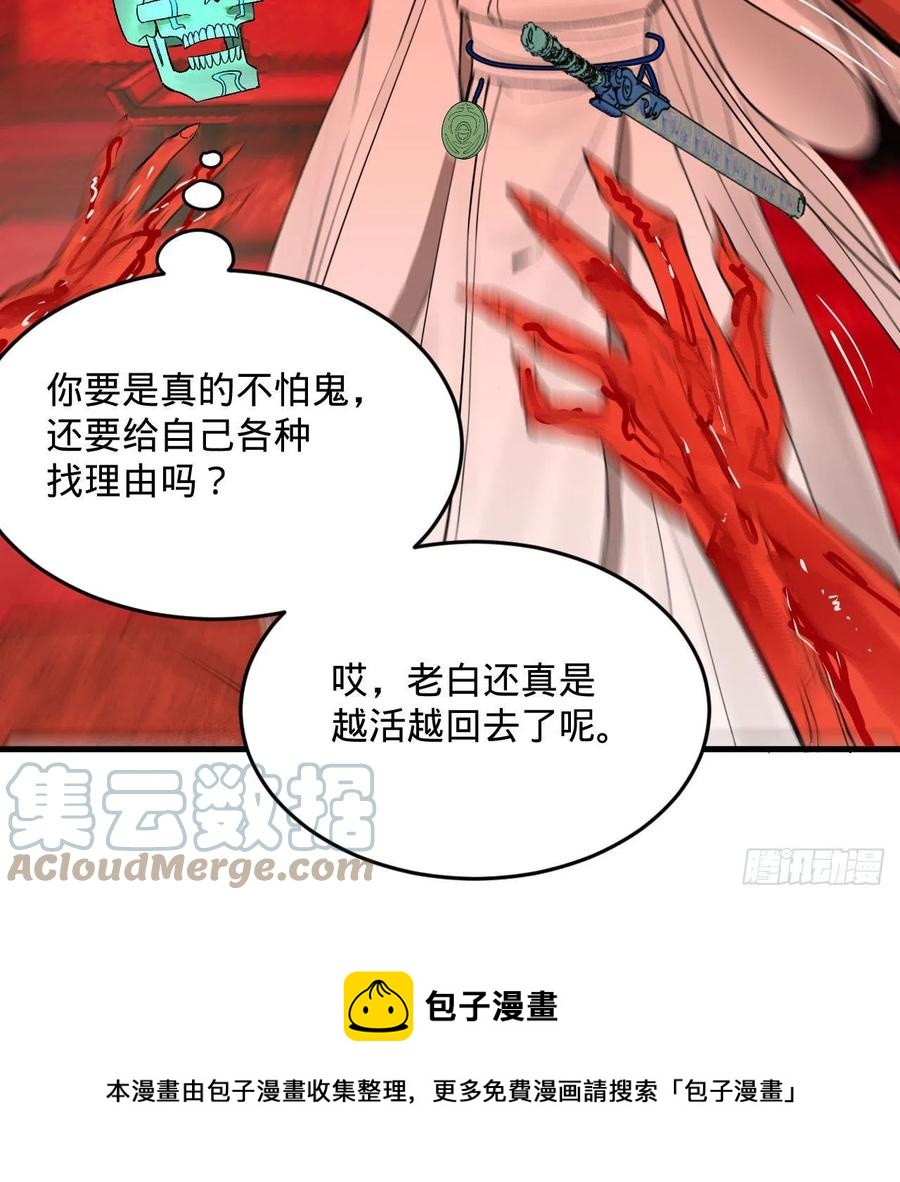 炼气练了三千年韩漫全集-264回 钢板的大胸？！无删减无遮挡章节图片 