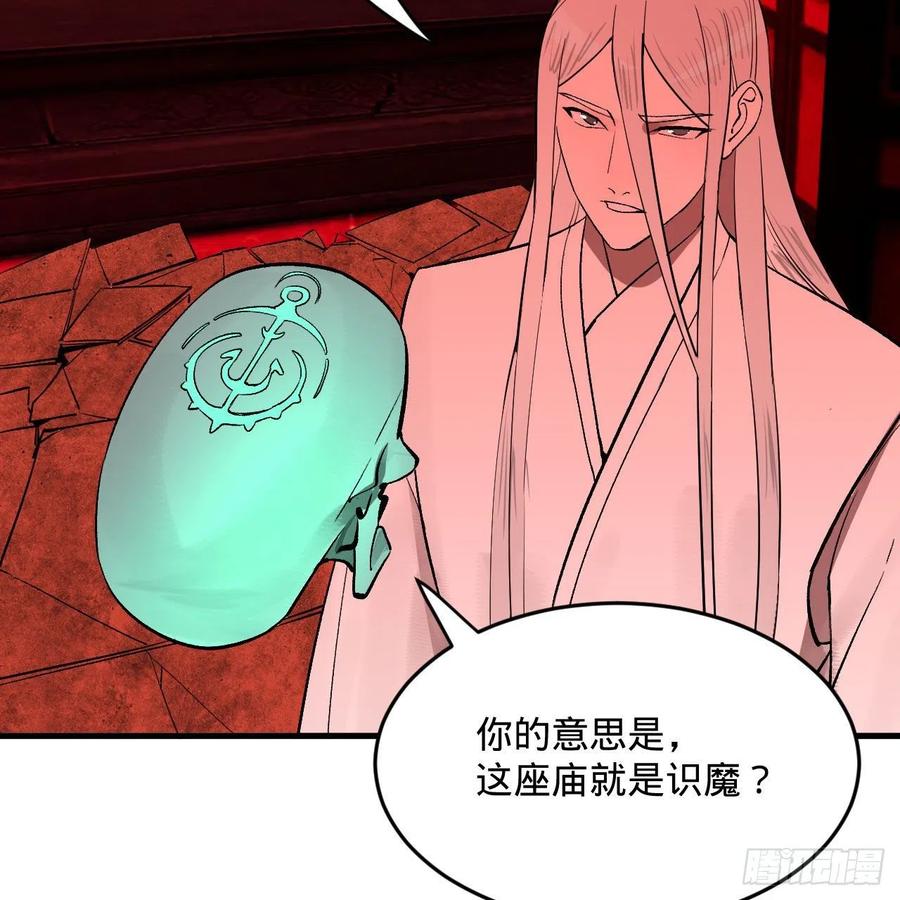 炼气练了三千年韩漫全集-264回 钢板的大胸？！无删减无遮挡章节图片 