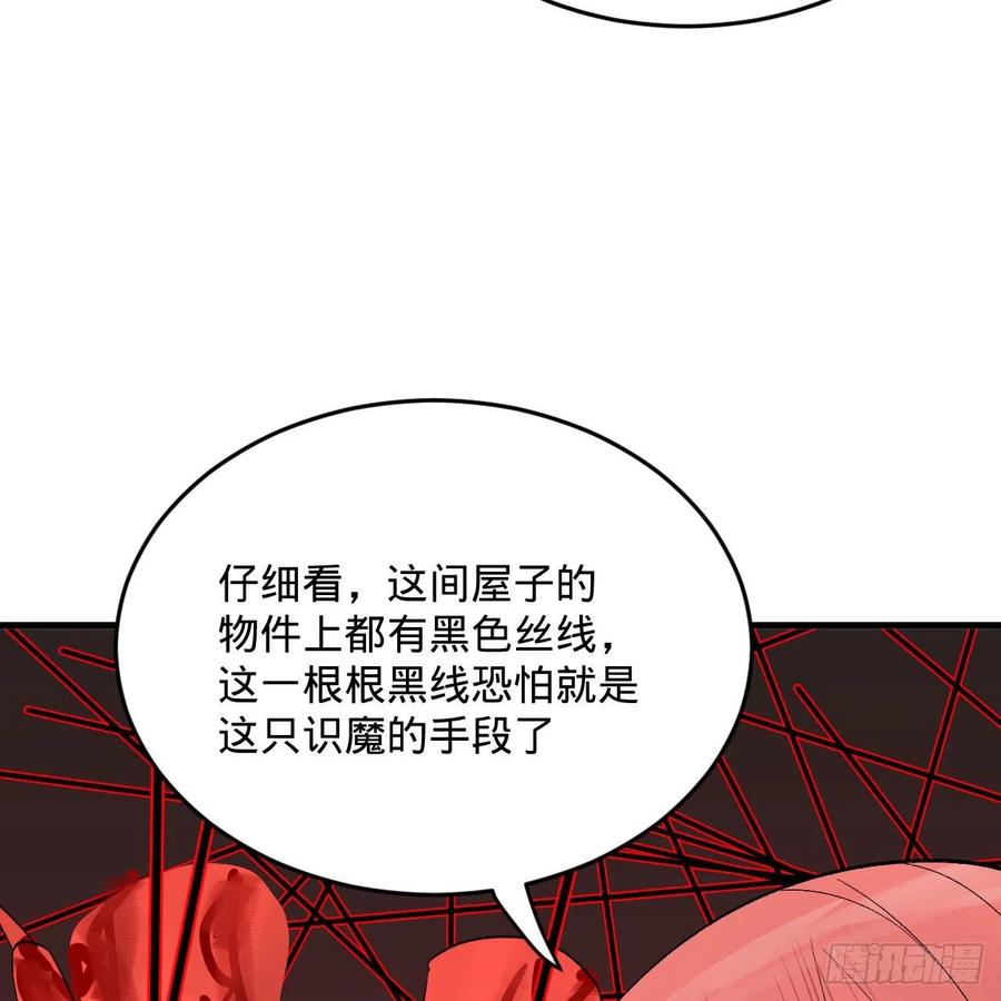 炼气练了三千年韩漫全集-264回 钢板的大胸？！无删减无遮挡章节图片 