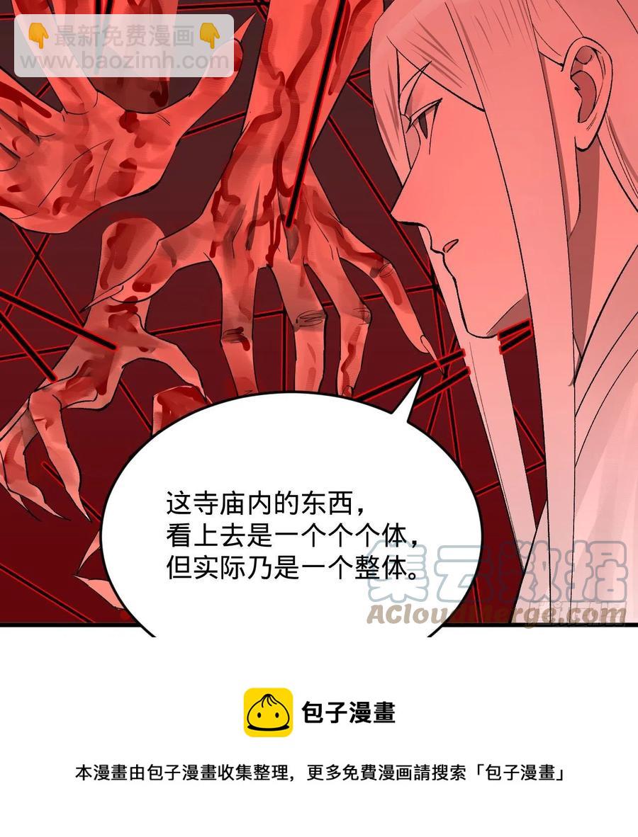 炼气练了三千年韩漫全集-264回 钢板的大胸？！无删减无遮挡章节图片 