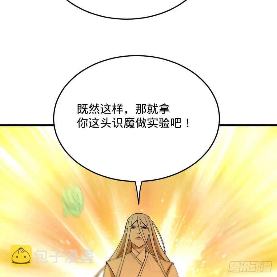 炼气练了三千年韩漫全集-264回 钢板的大胸？！无删减无遮挡章节图片 