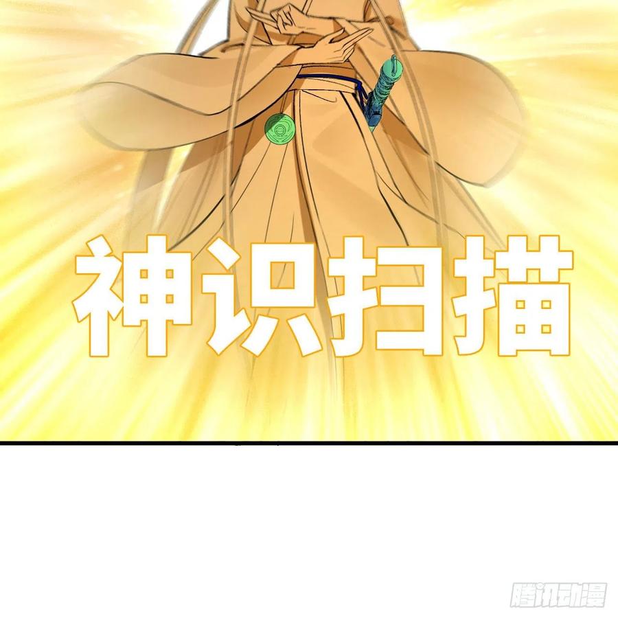 炼气练了三千年韩漫全集-264回 钢板的大胸？！无删减无遮挡章节图片 