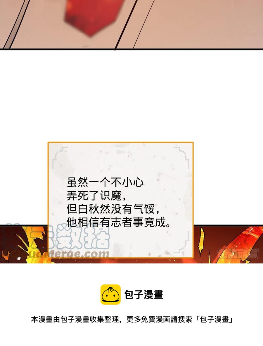 炼气练了三千年韩漫全集-264回 钢板的大胸？！无删减无遮挡章节图片 