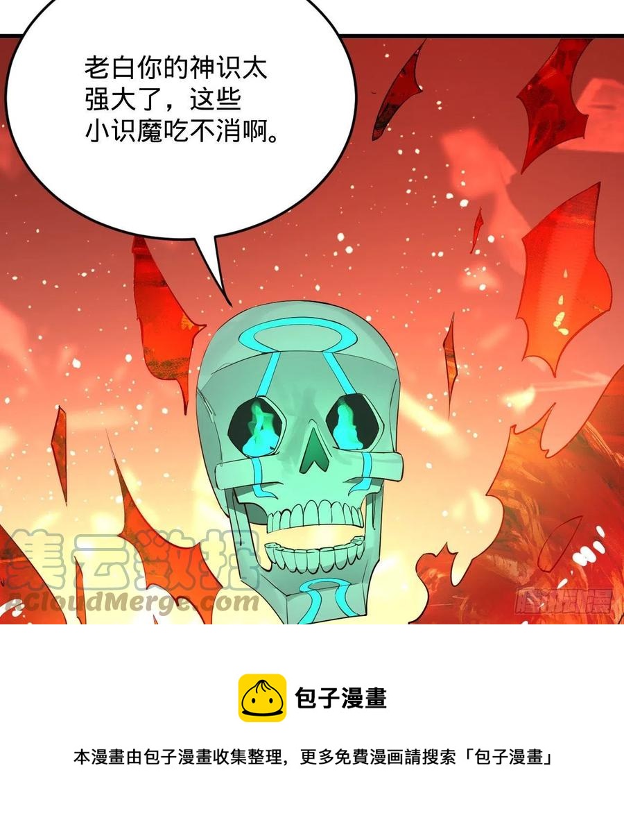 炼气练了三千年韩漫全集-264回 钢板的大胸？！无删减无遮挡章节图片 