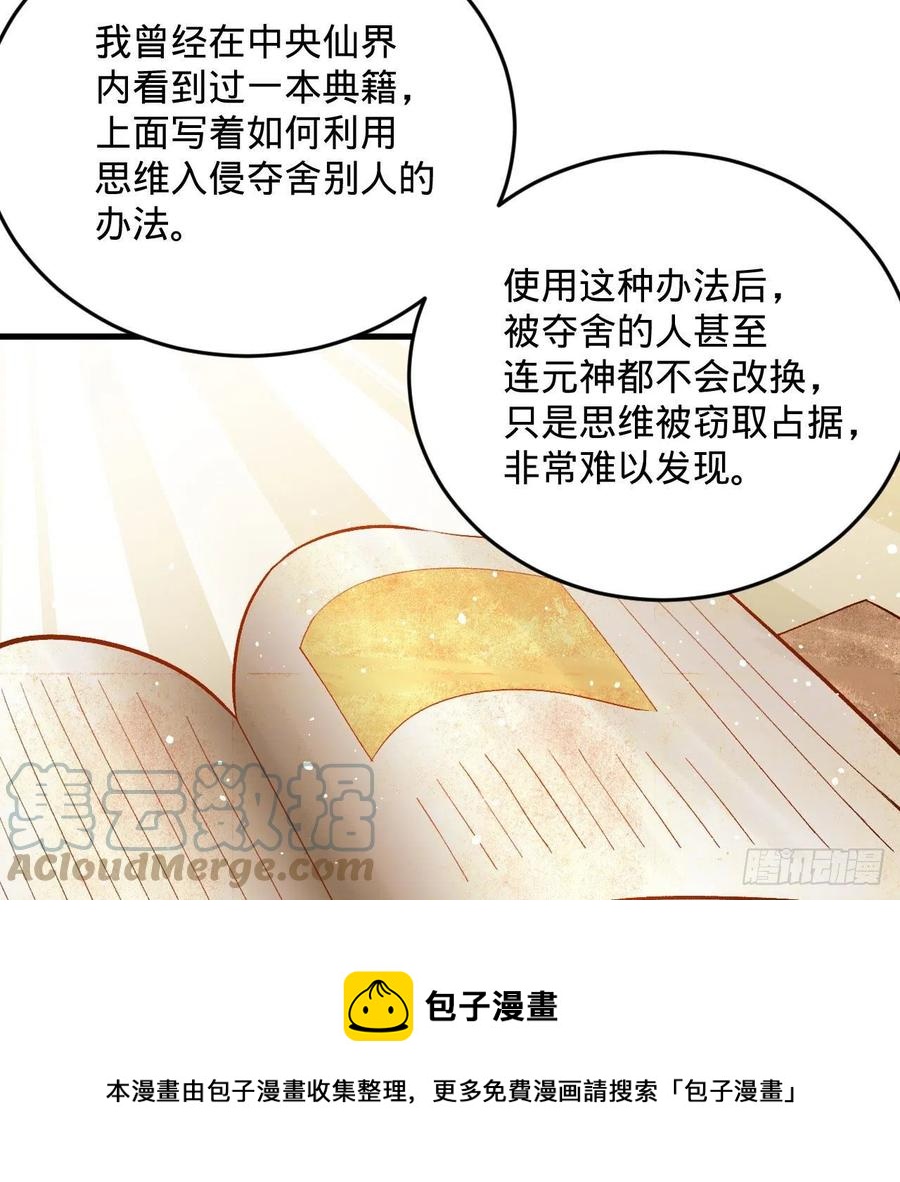 炼气练了三千年韩漫全集-264回 钢板的大胸？！无删减无遮挡章节图片 