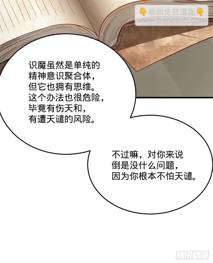 炼气练了三千年韩漫全集-264回 钢板的大胸？！无删减无遮挡章节图片 