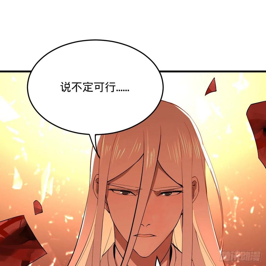 炼气练了三千年韩漫全集-264回 钢板的大胸？！无删减无遮挡章节图片 