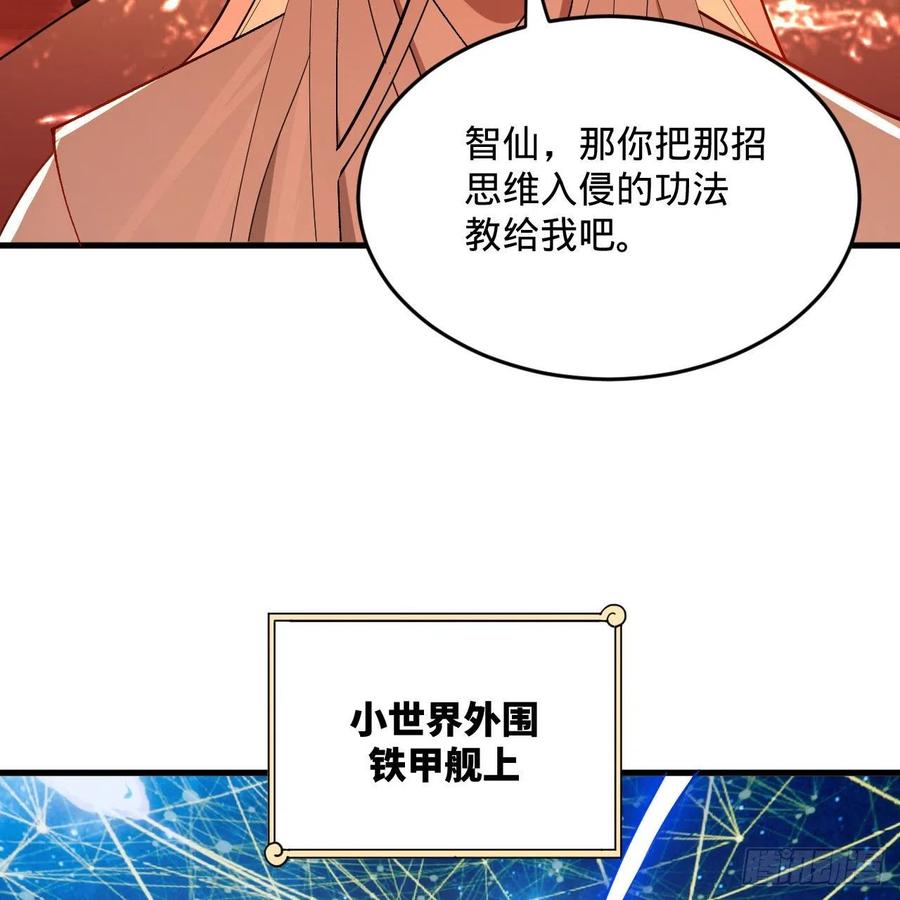 炼气练了三千年韩漫全集-264回 钢板的大胸？！无删减无遮挡章节图片 