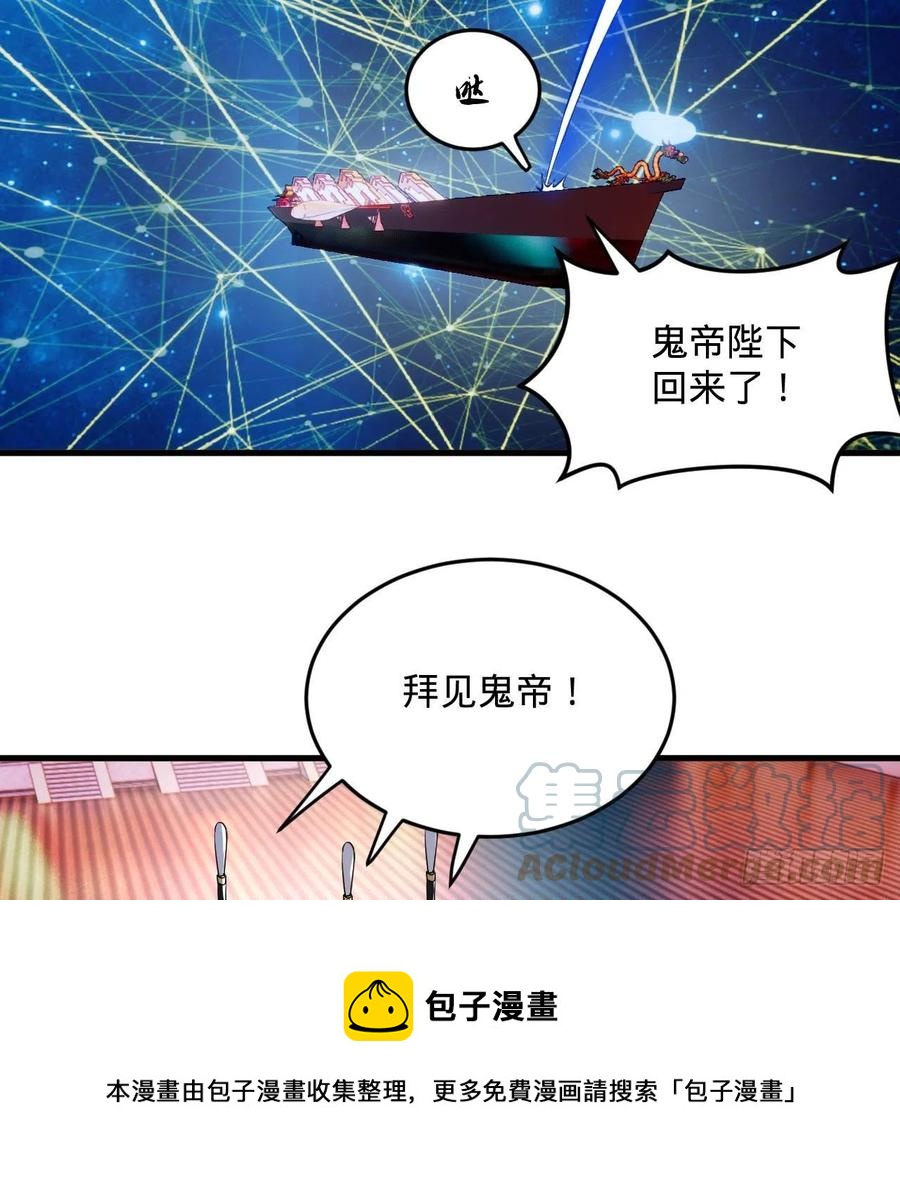 炼气练了三千年韩漫全集-264回 钢板的大胸？！无删减无遮挡章节图片 